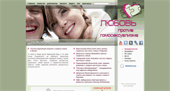 Desktop Screenshot of love-contra.org